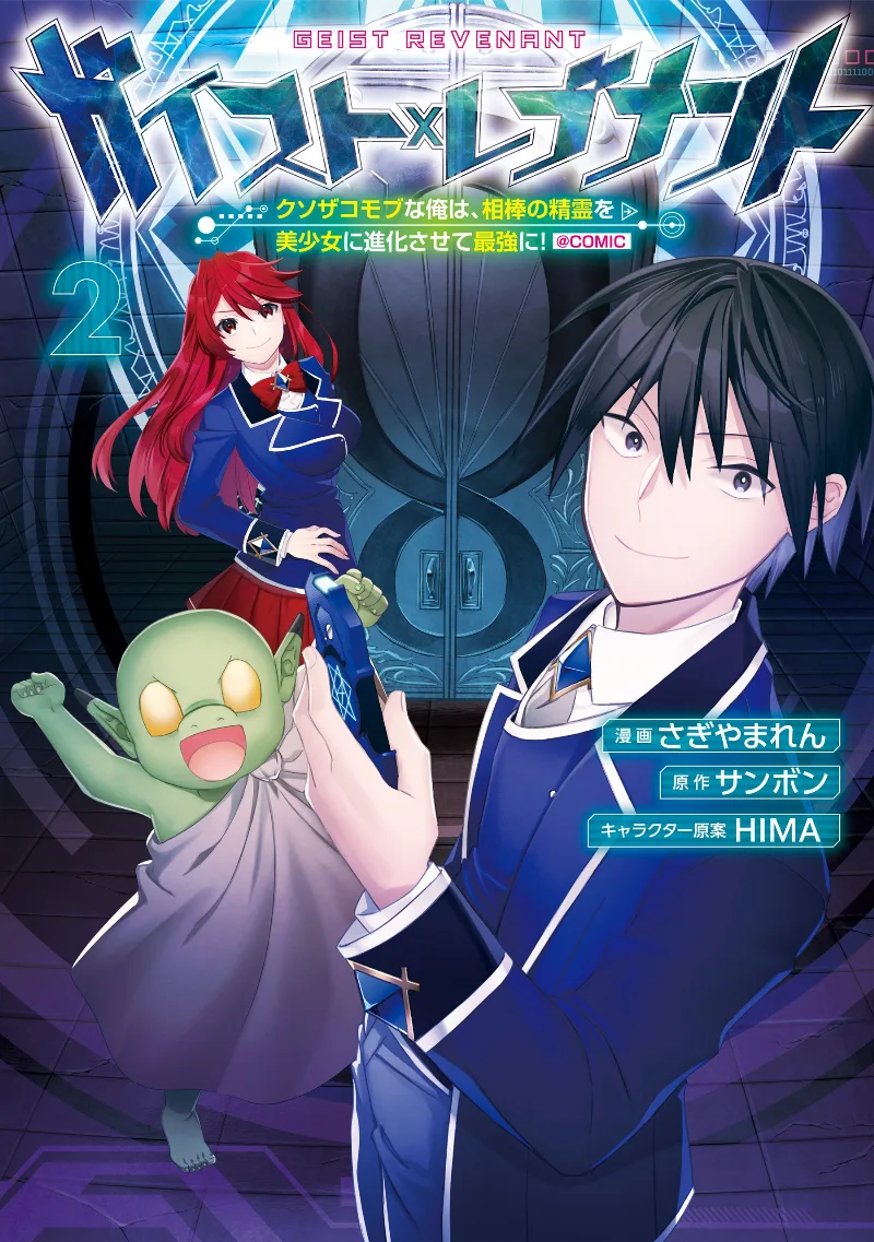 Volume 02