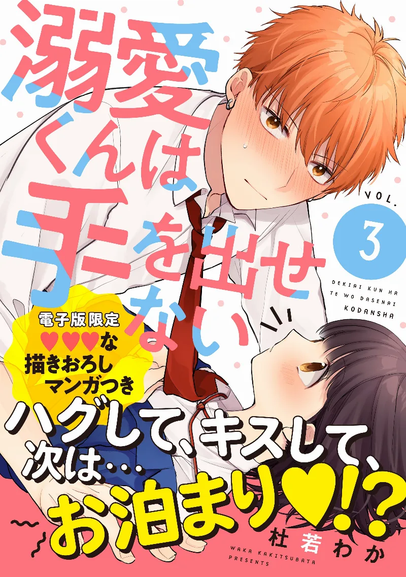 Volume 03