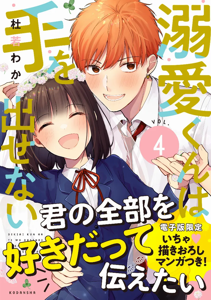 Volume 04
