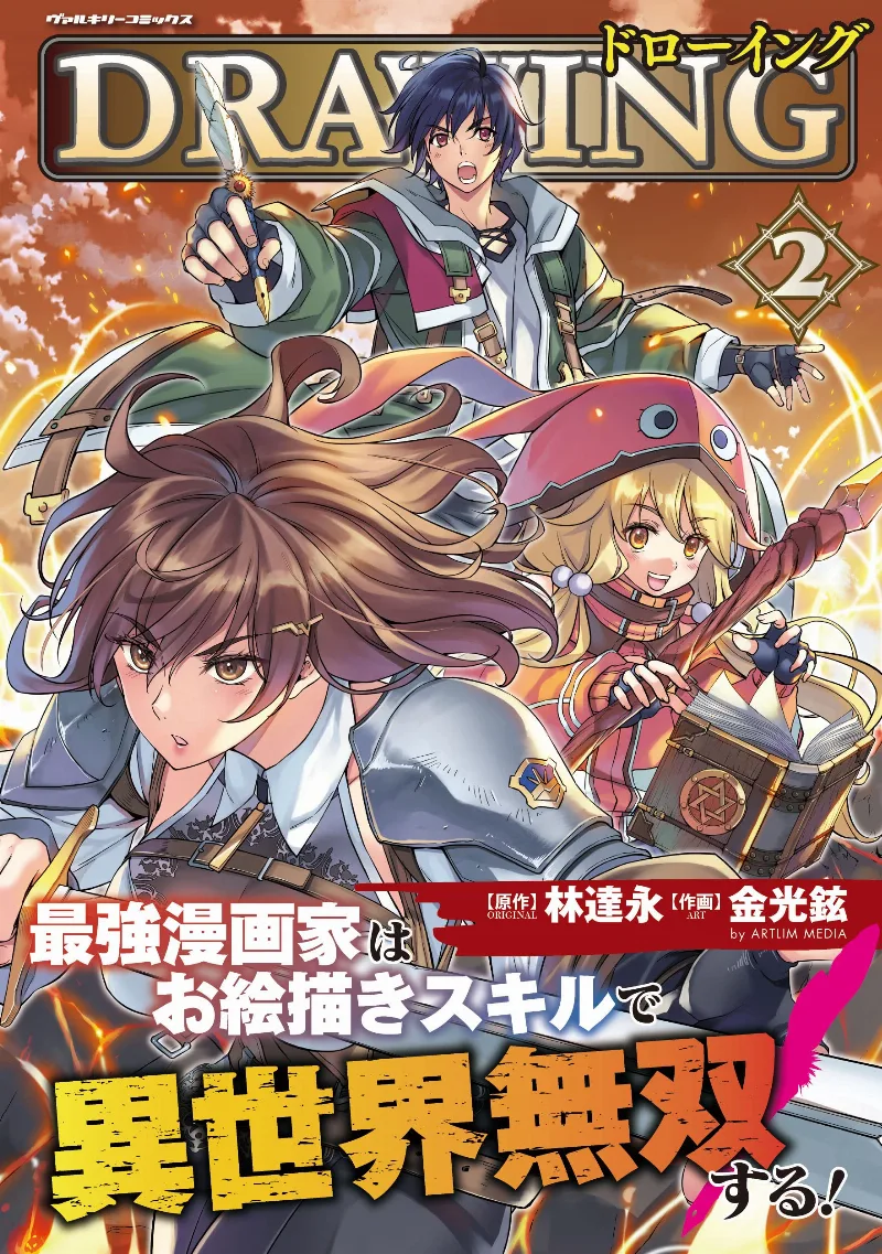 Volume 02