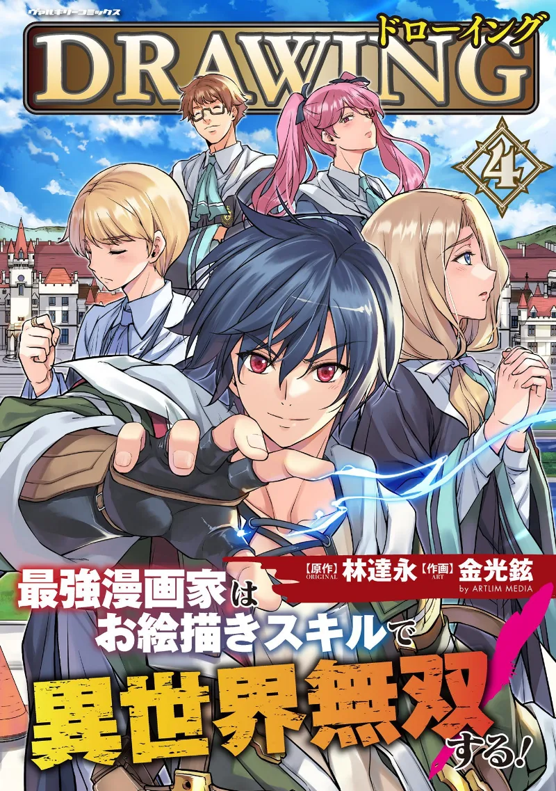 Volume 04