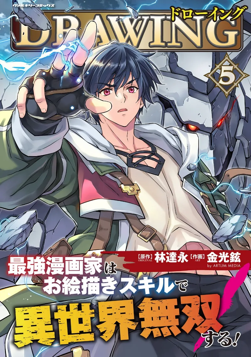Volume 05
