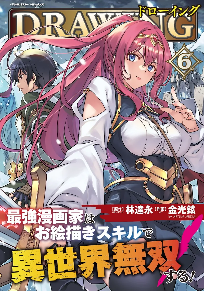 Volume 06