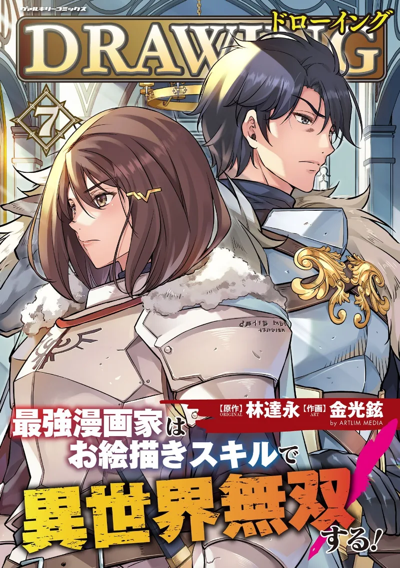 Volume 07