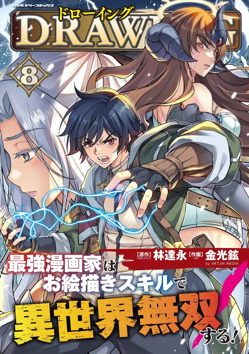Volume 08