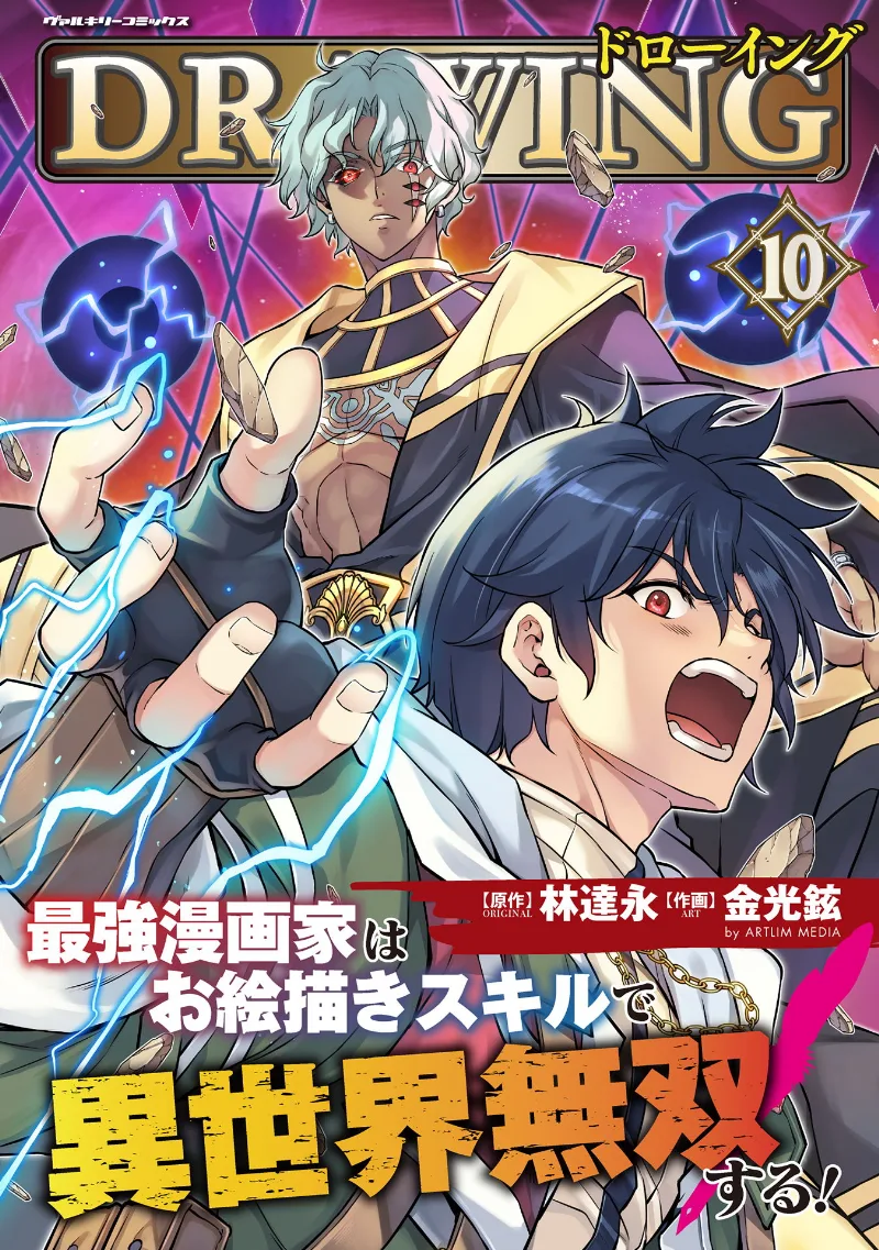 Volume 10