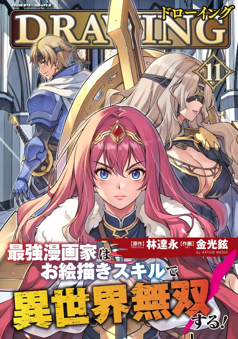 Volume 11