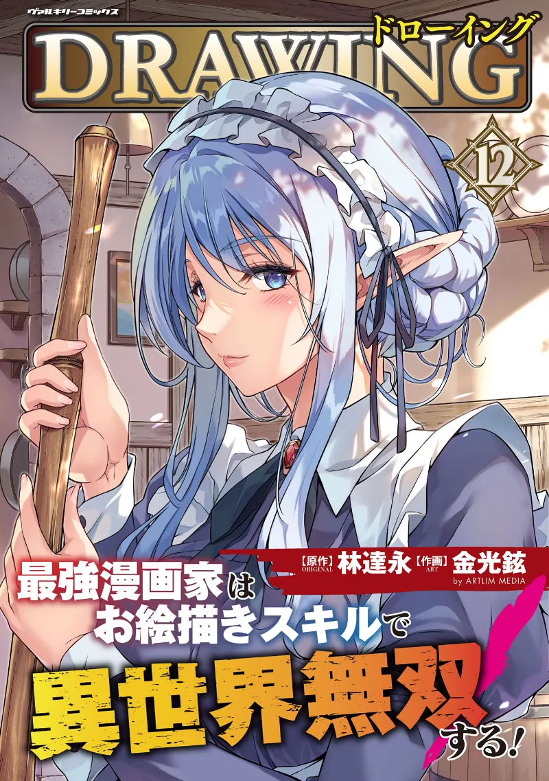 Volume 12