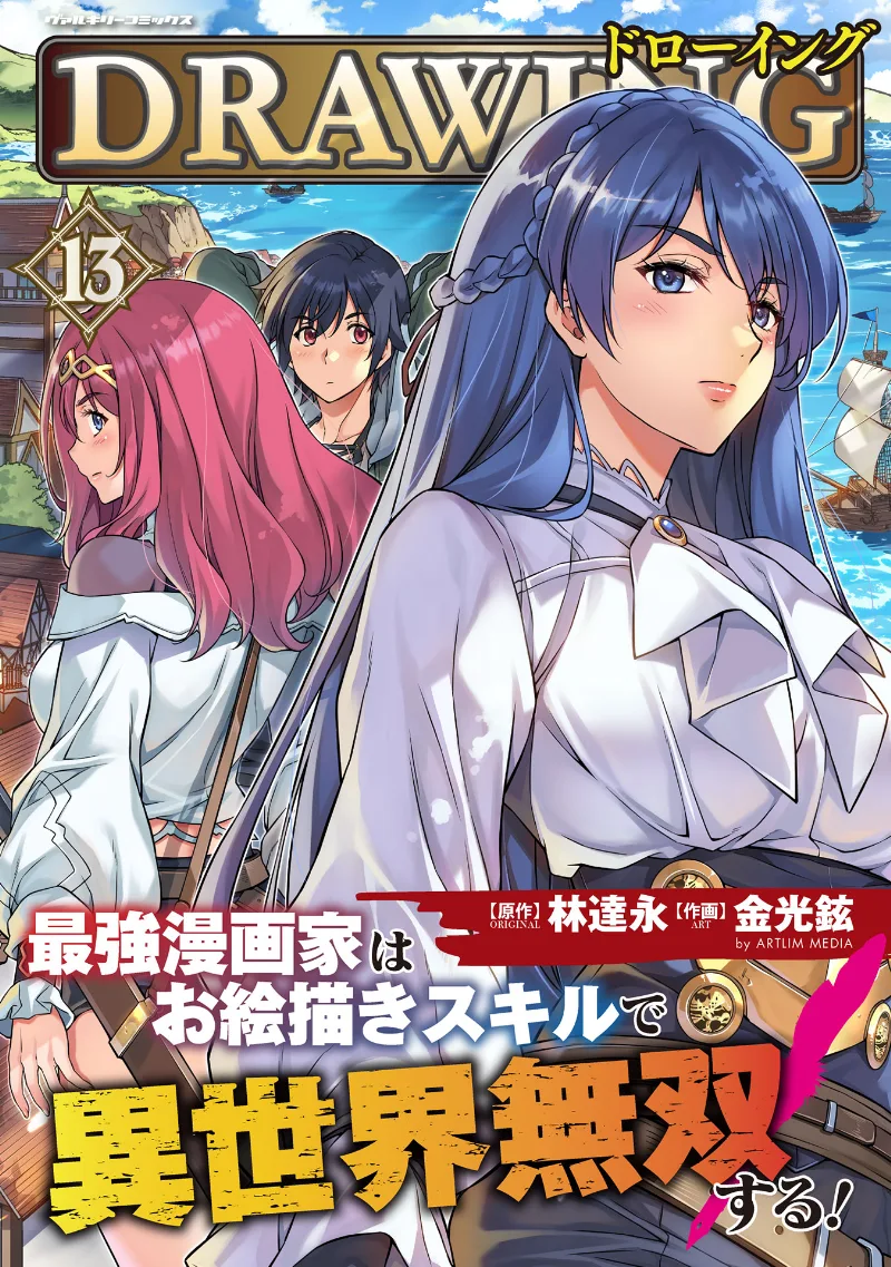 Volume 13