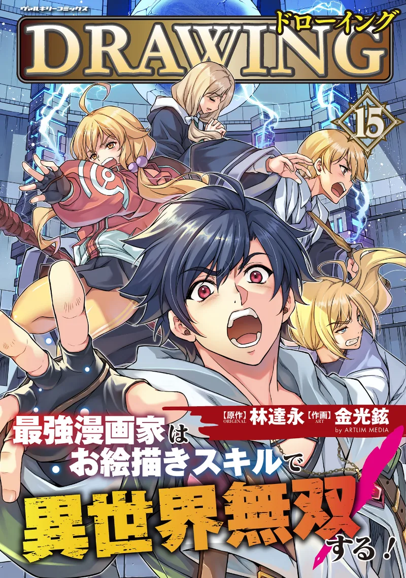 Volume 15