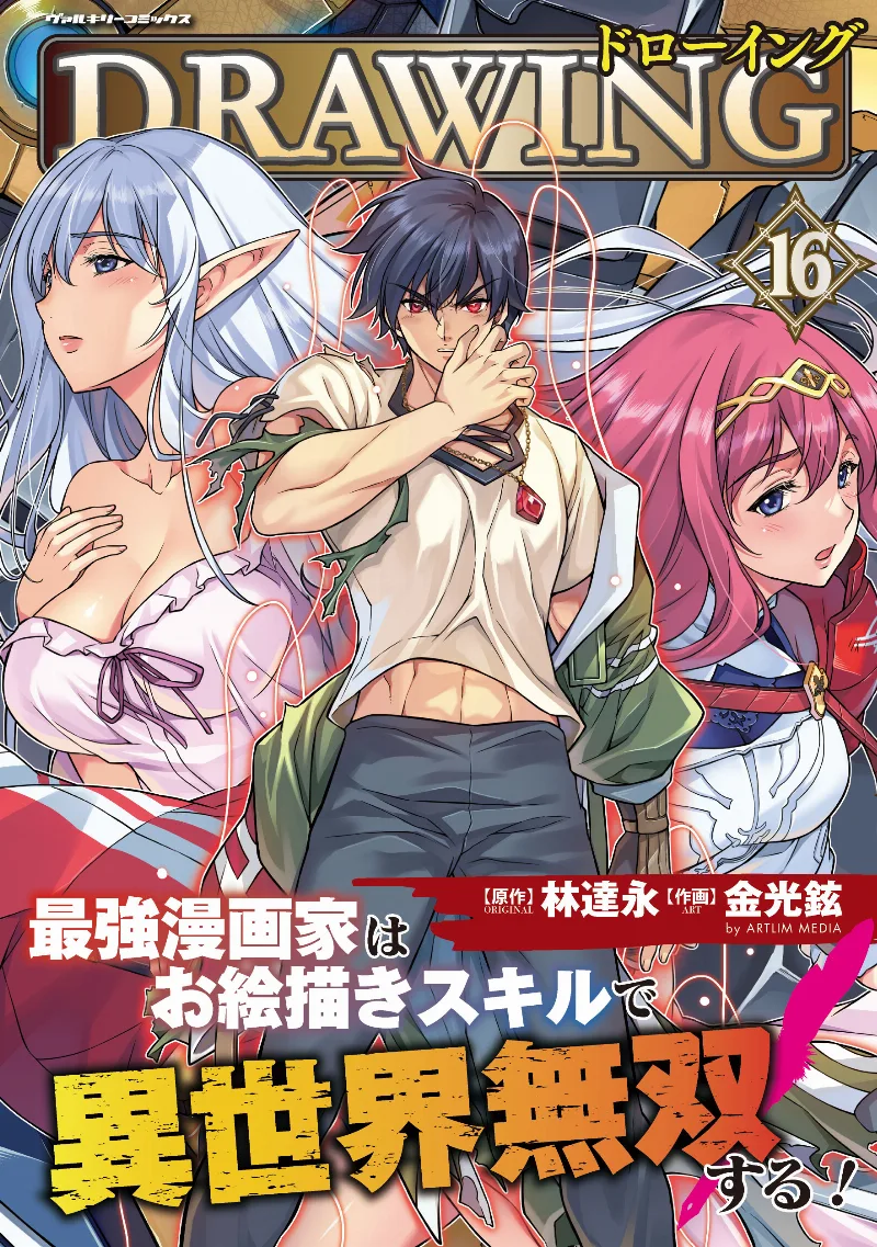 Volume 16