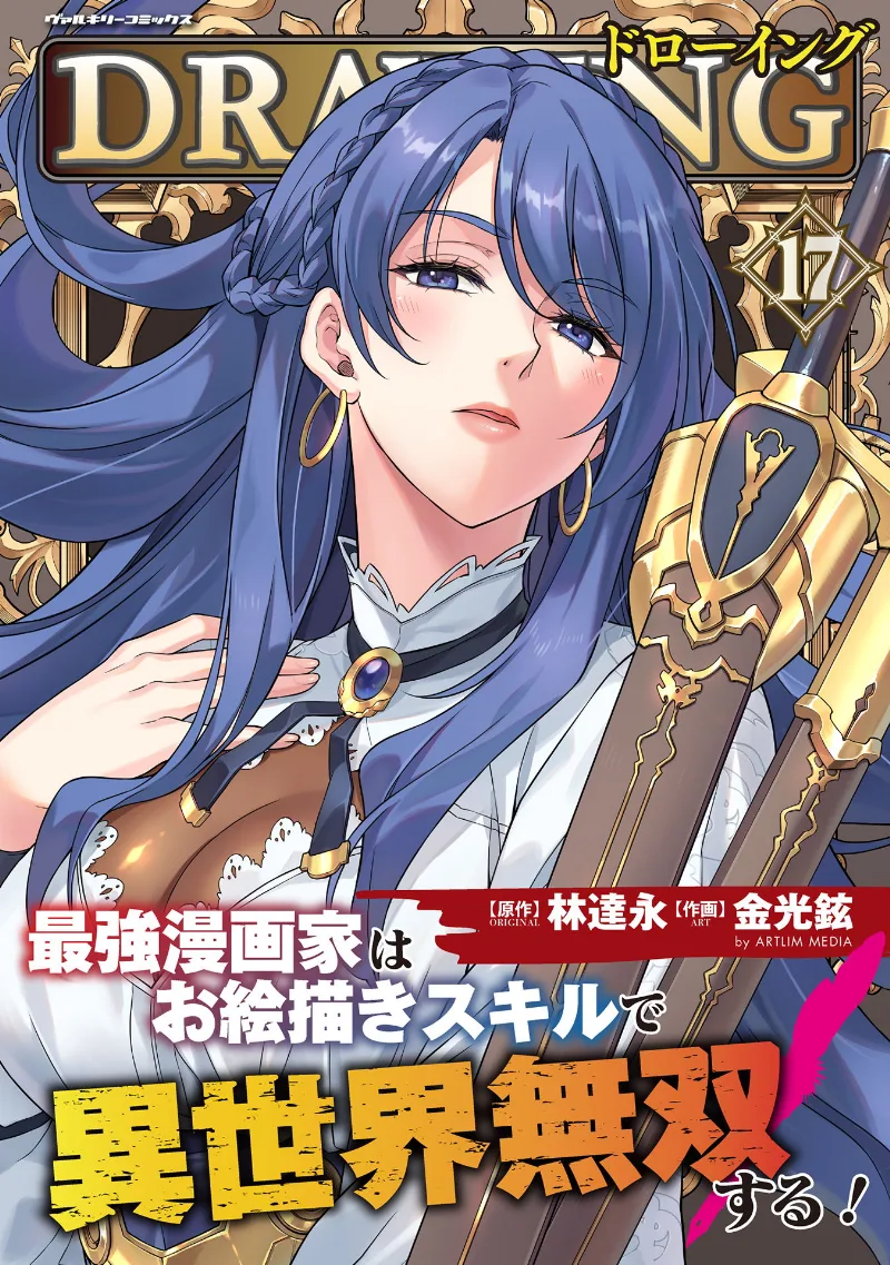 Volume 17