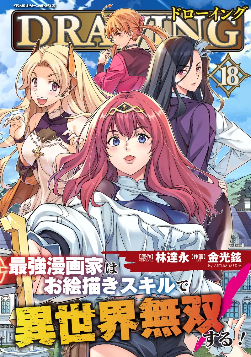 Volume 18