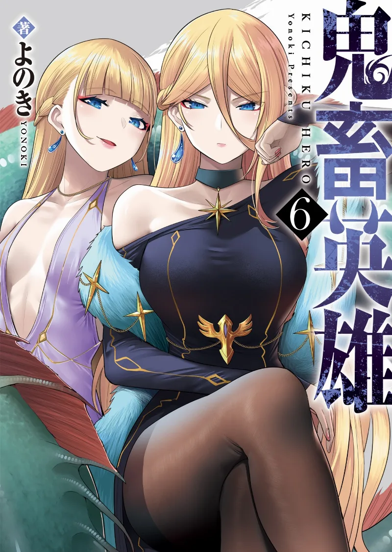 Volume 06
