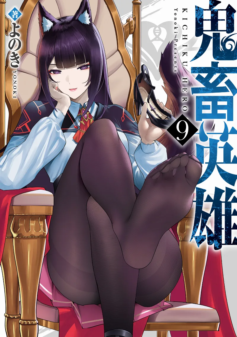 Volume 09