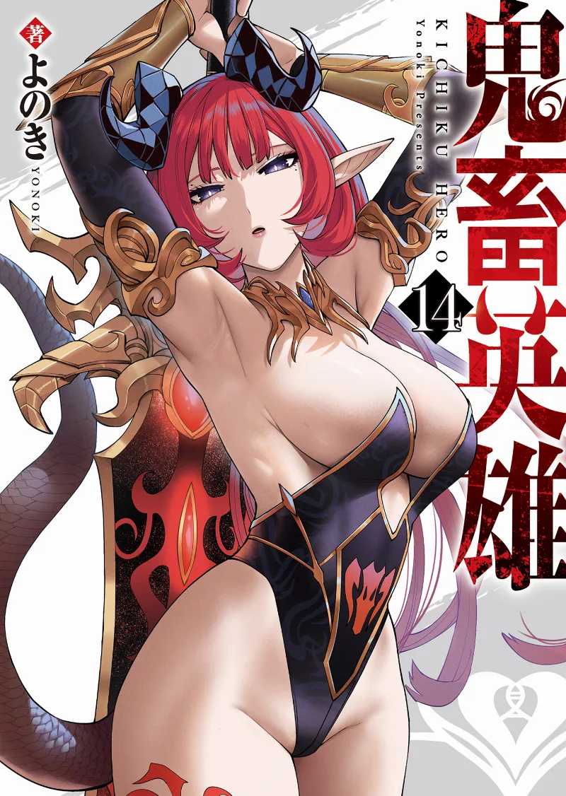 Volume 14
