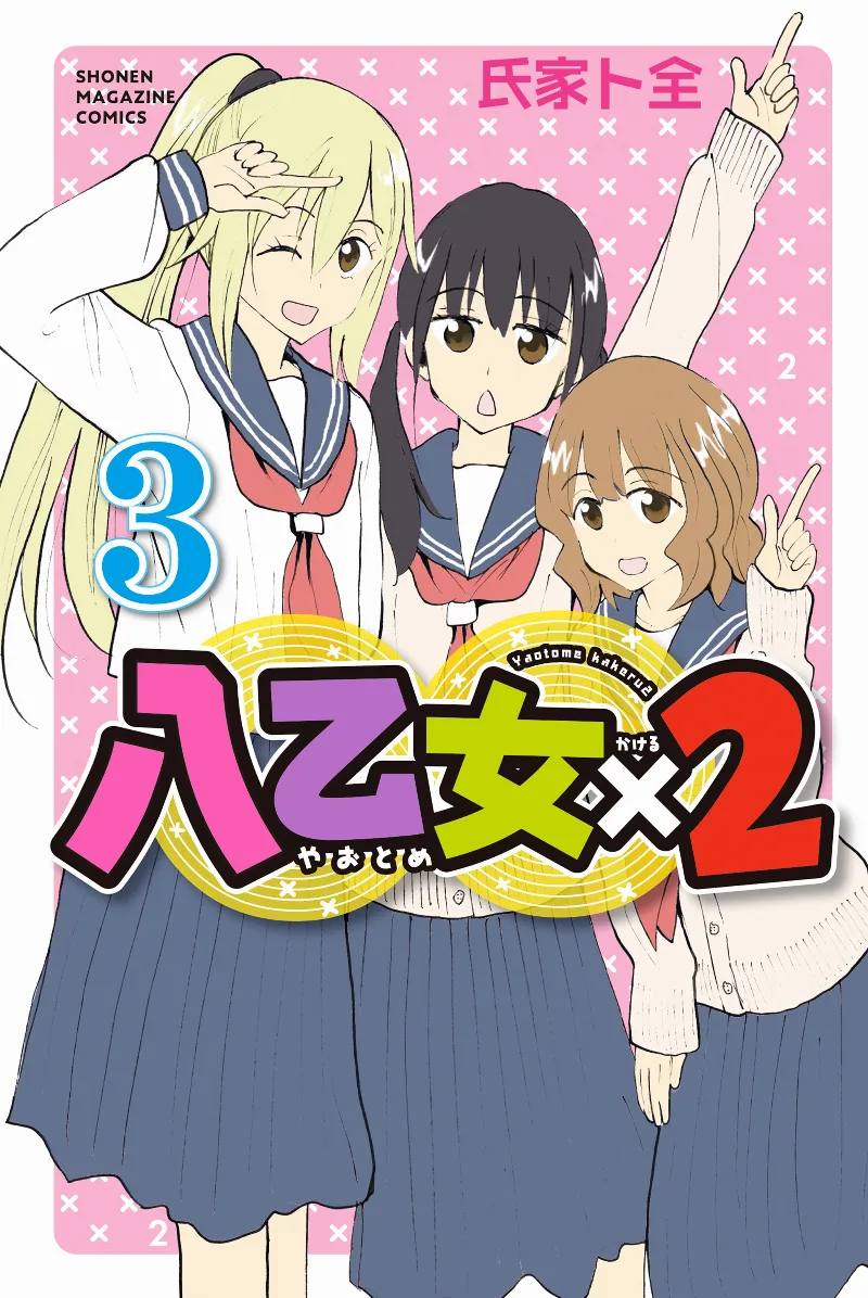 Volume 03