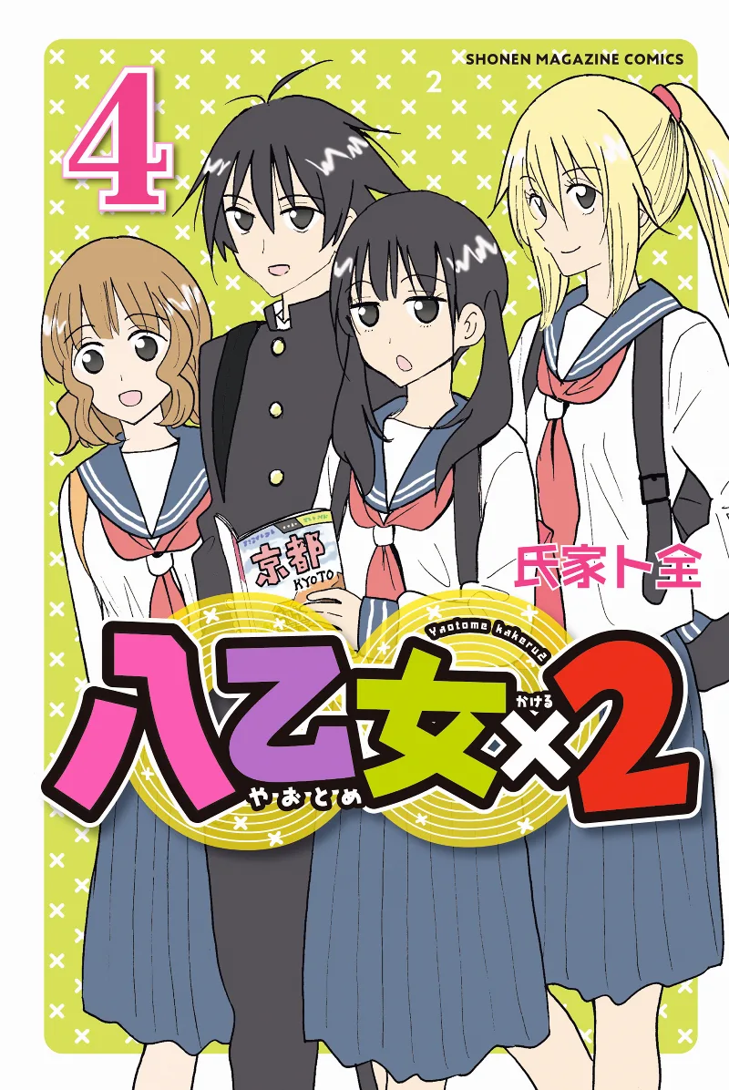 Volume 04