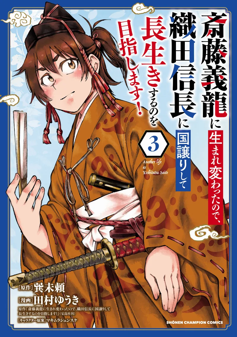 Volume 03