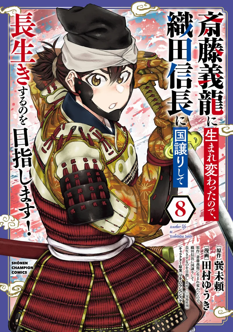 Volume 08