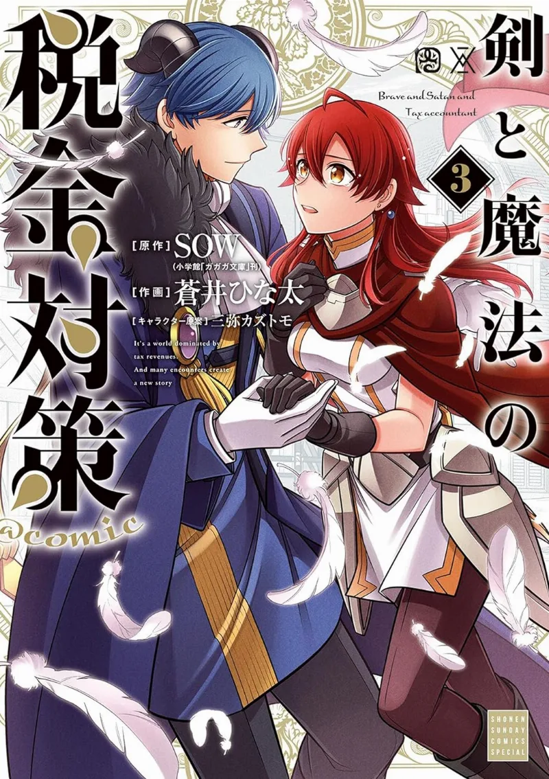 Volume 03