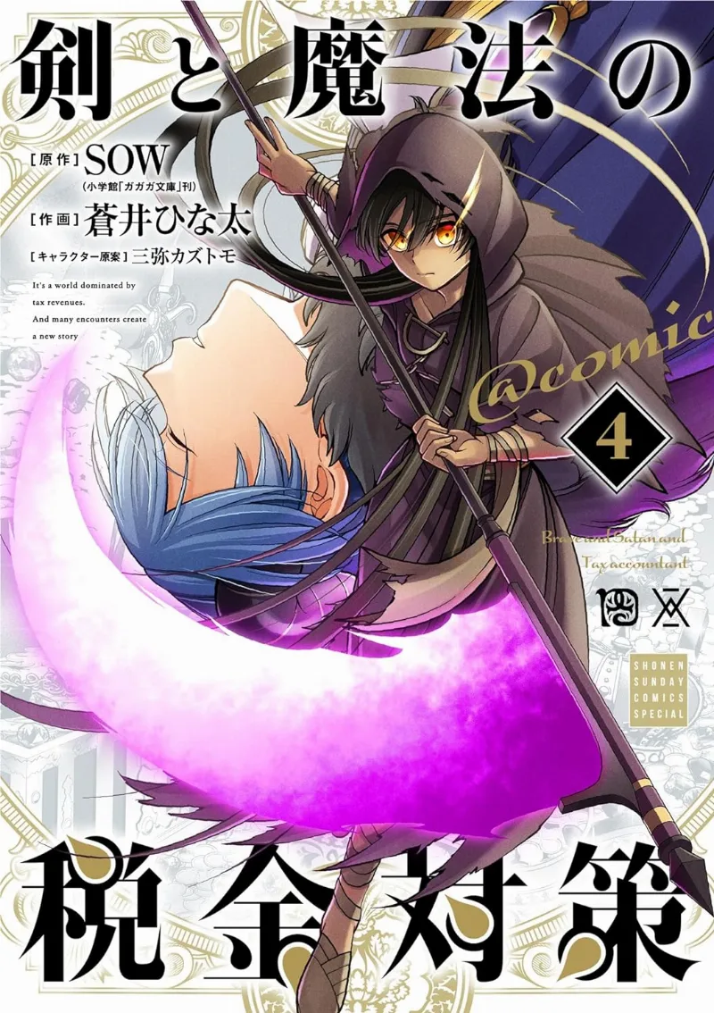 Volume 04