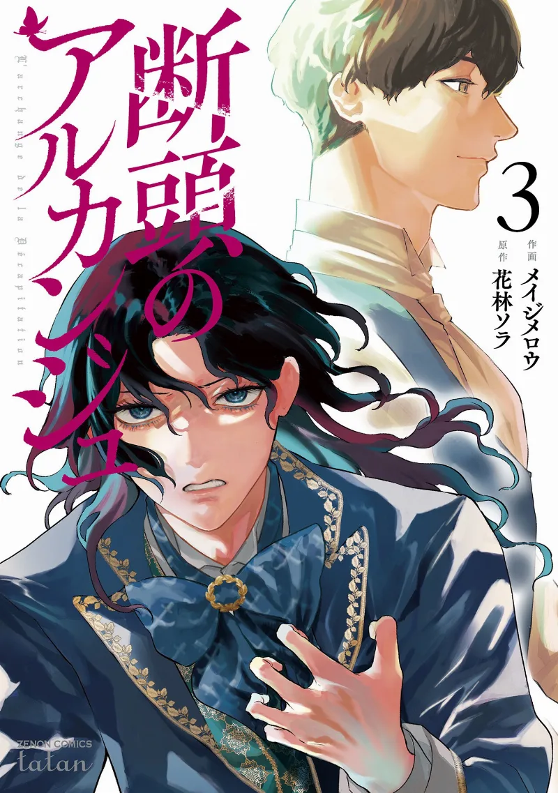 Volume 03