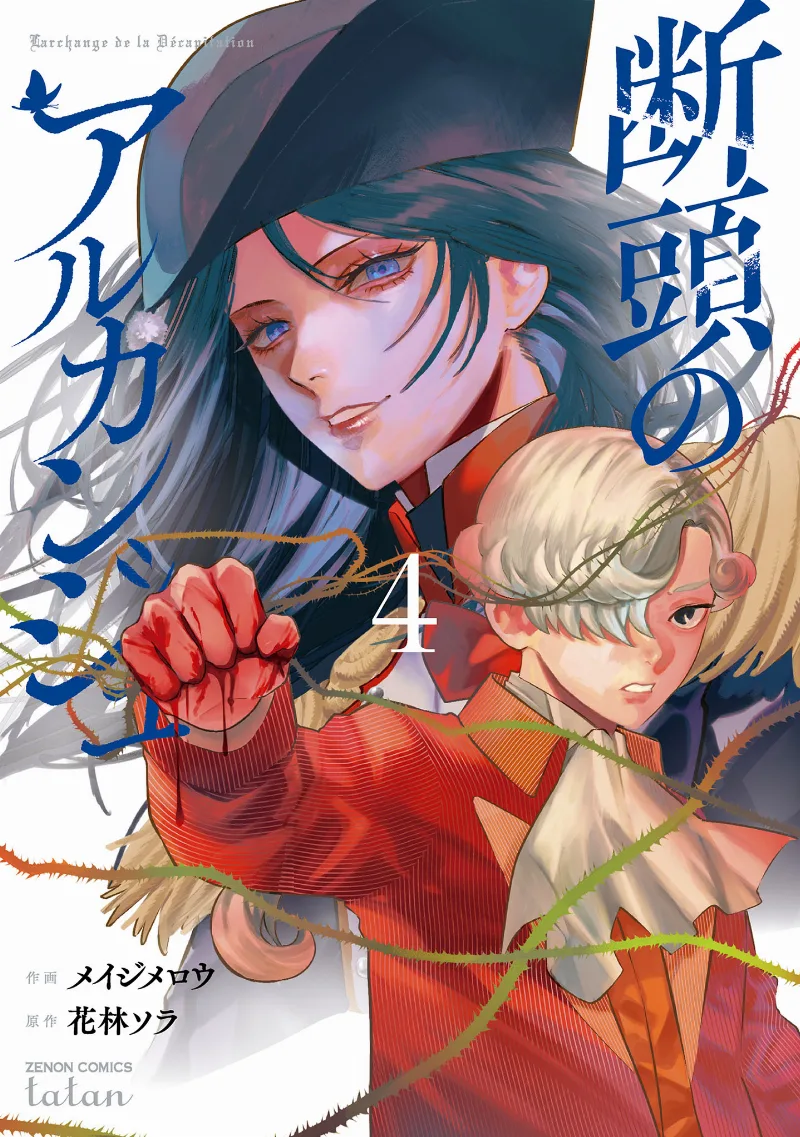Volume 04