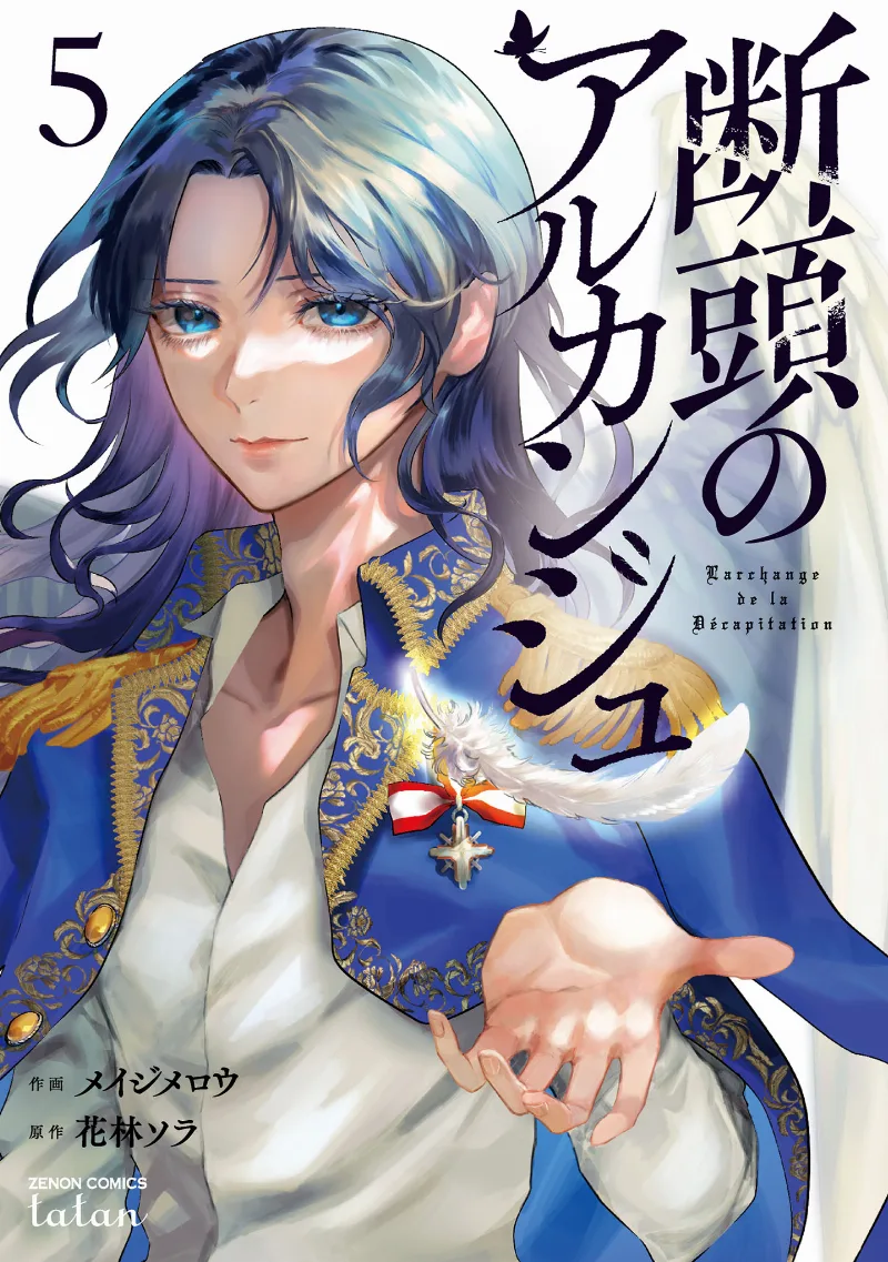 Volume 05