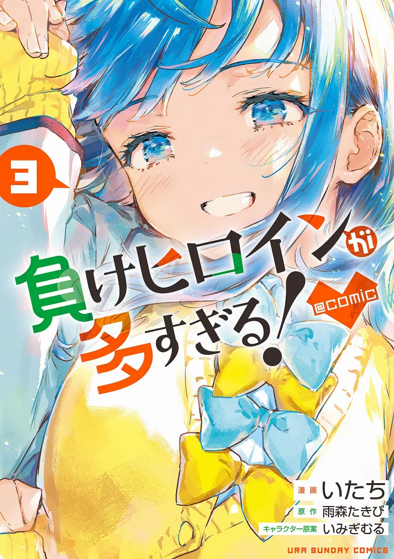Volume 03