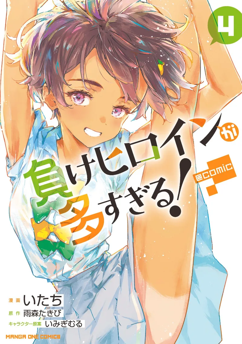 Volume 04