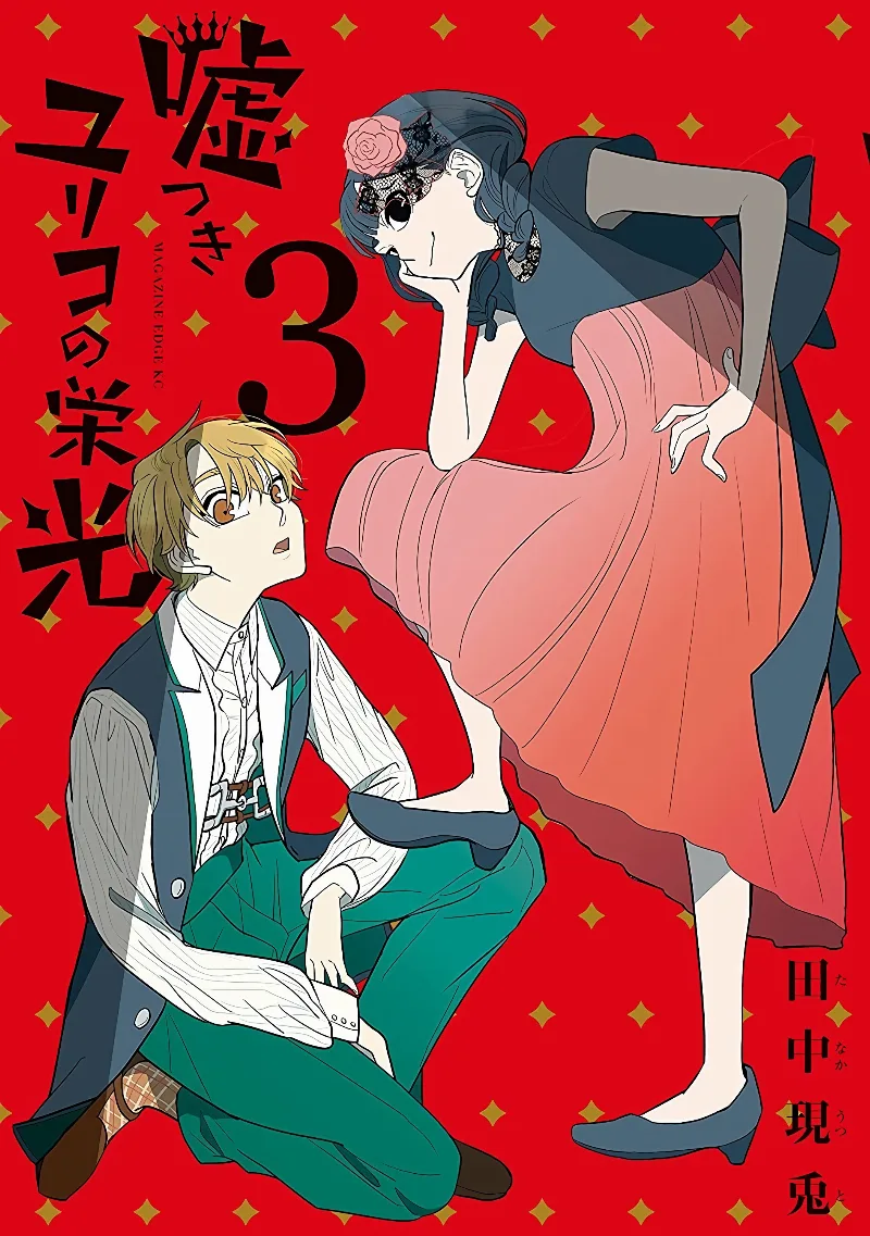 Volume 03
