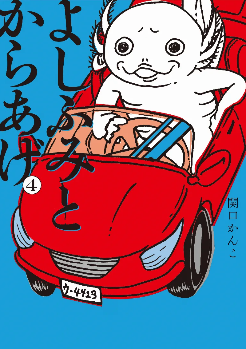 Volume 04