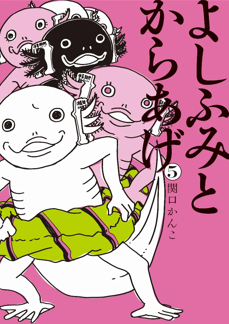 Volume 05