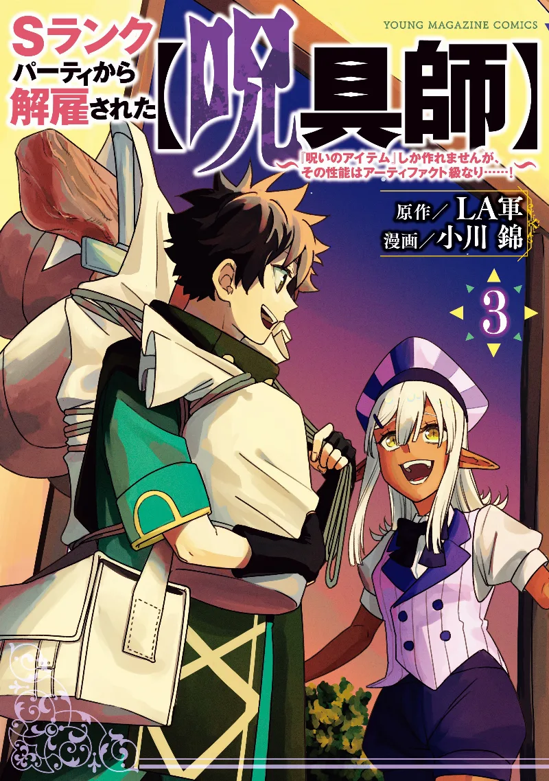 Volume 03