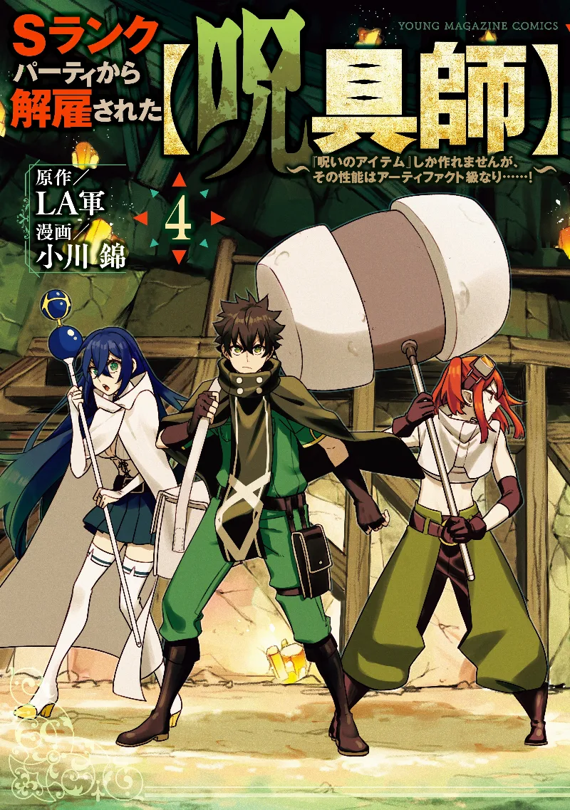 Volume 04