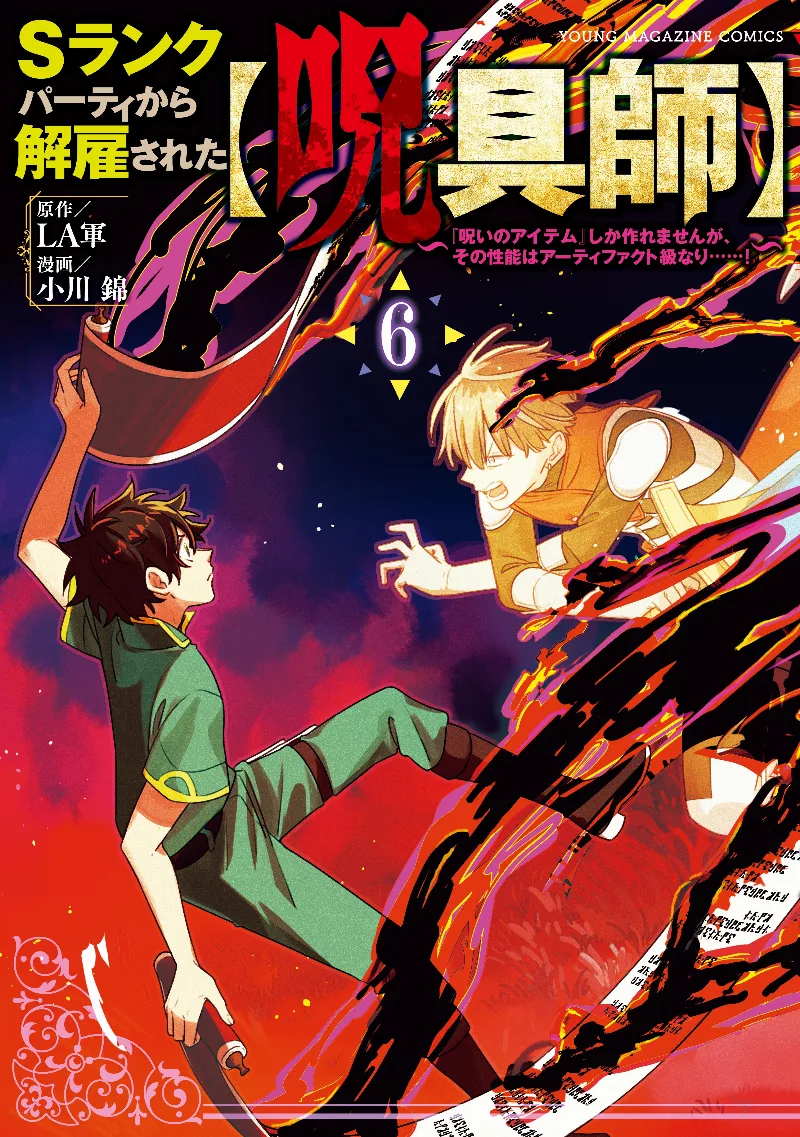 Volume 06
