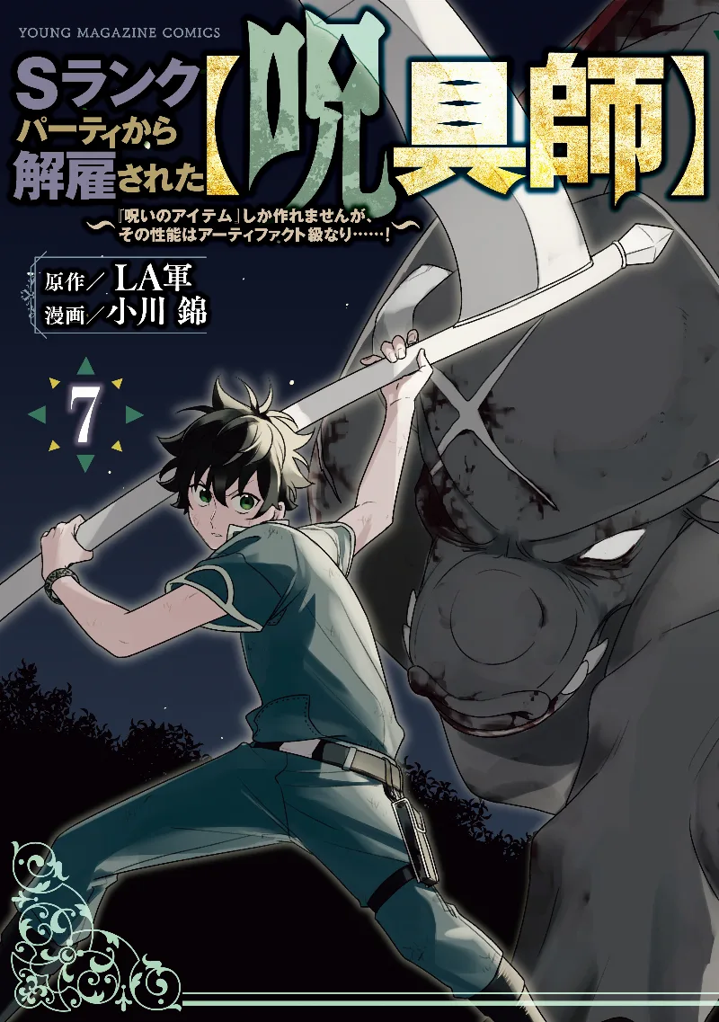 Volume 07