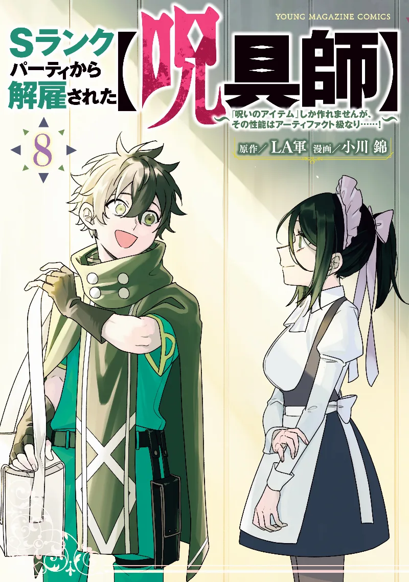 Volume 08