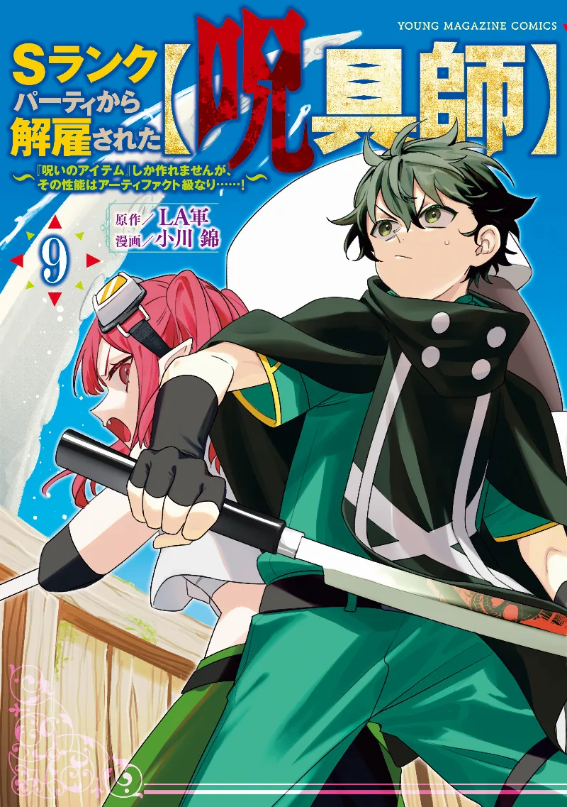 Volume 09