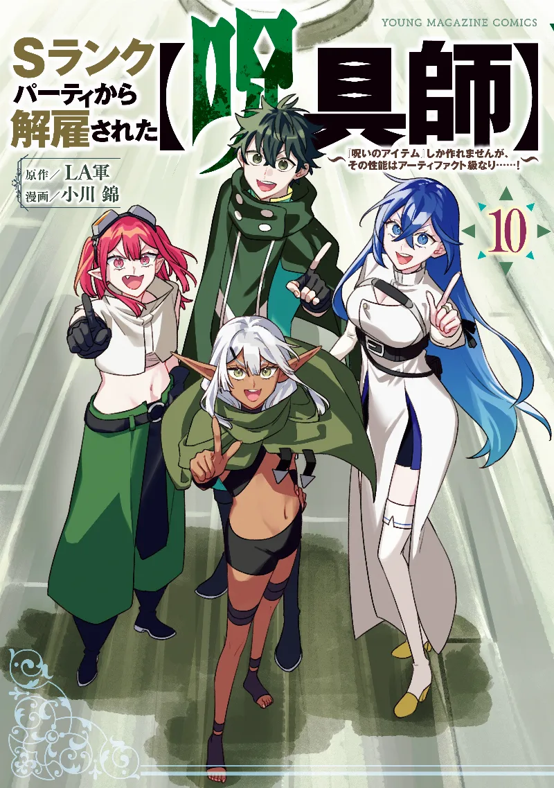 Volume 10