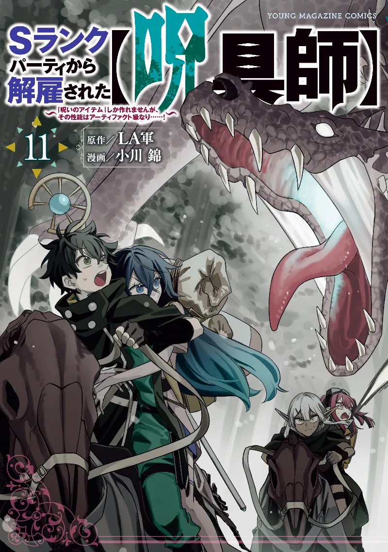 Volume 11