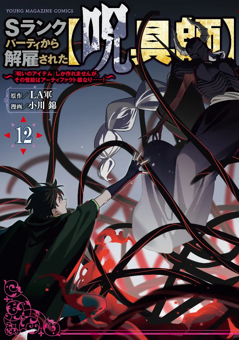 Volume 12