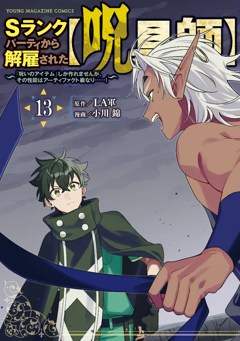 Volume 13