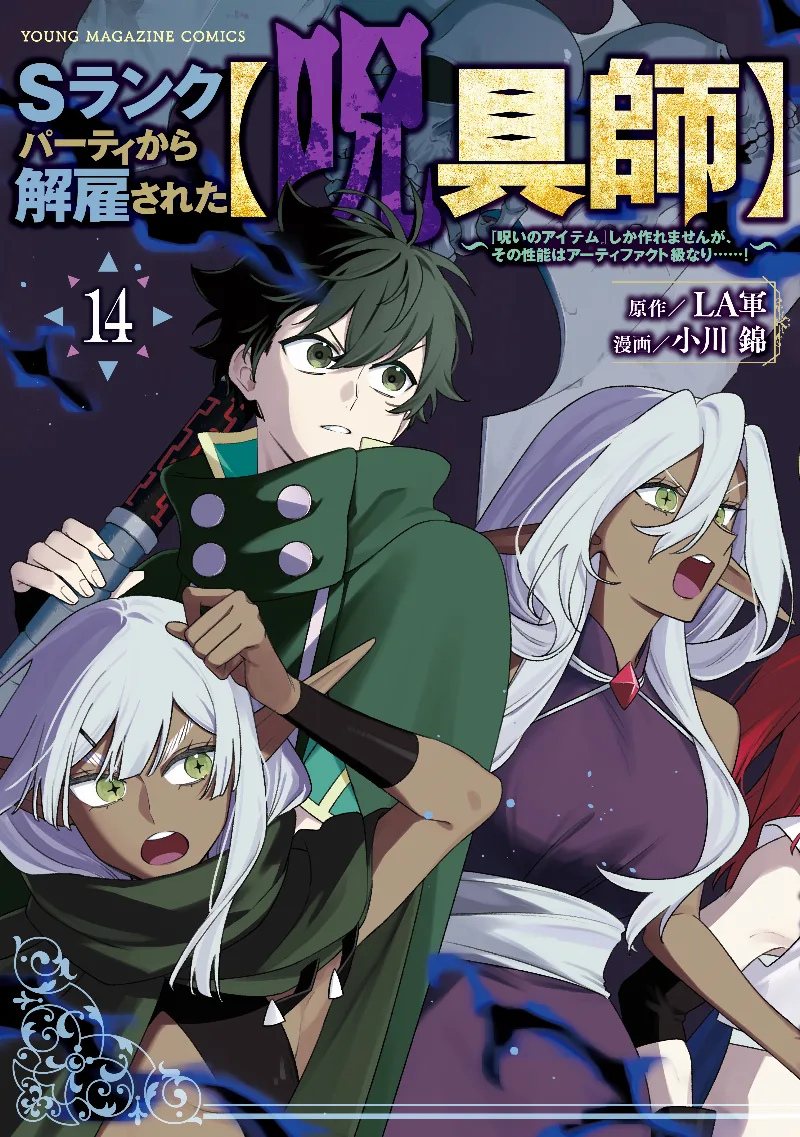 Volume 14