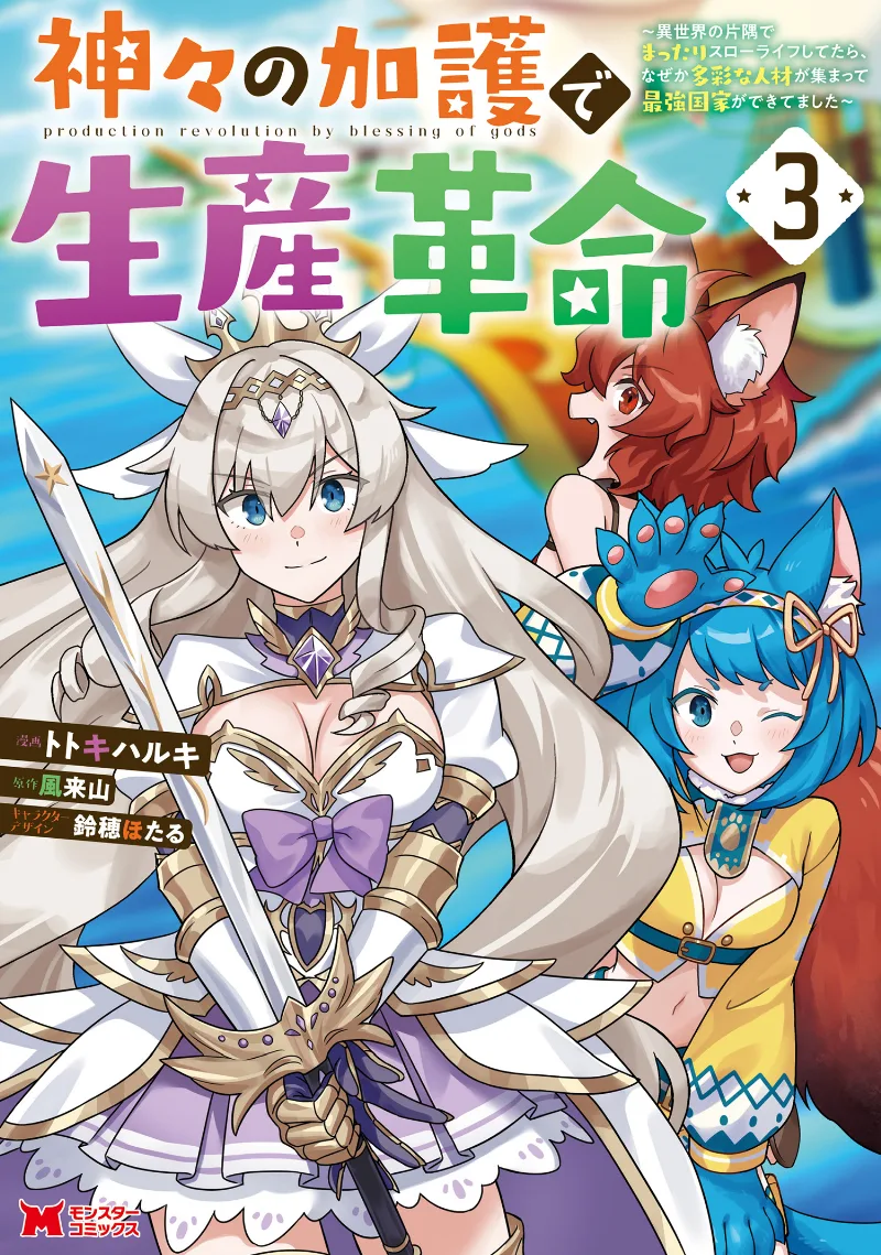 Volume 03