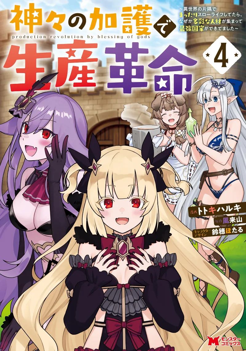 Volume 04