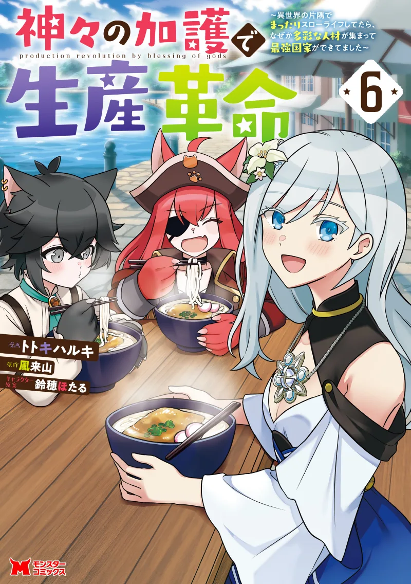 Volume 06