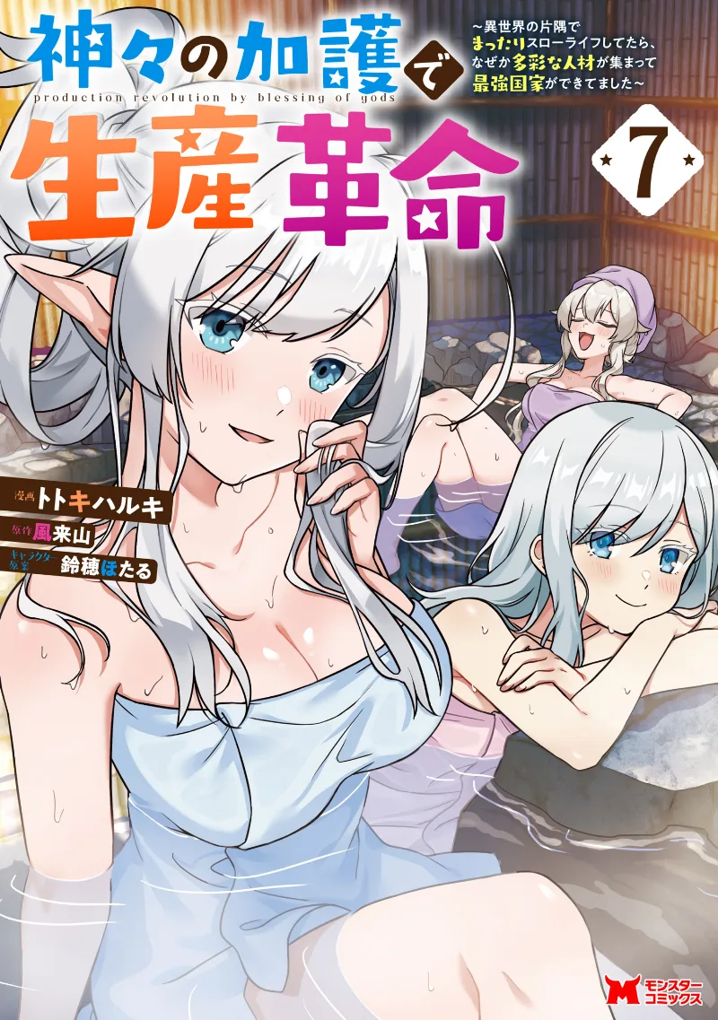 Volume 07