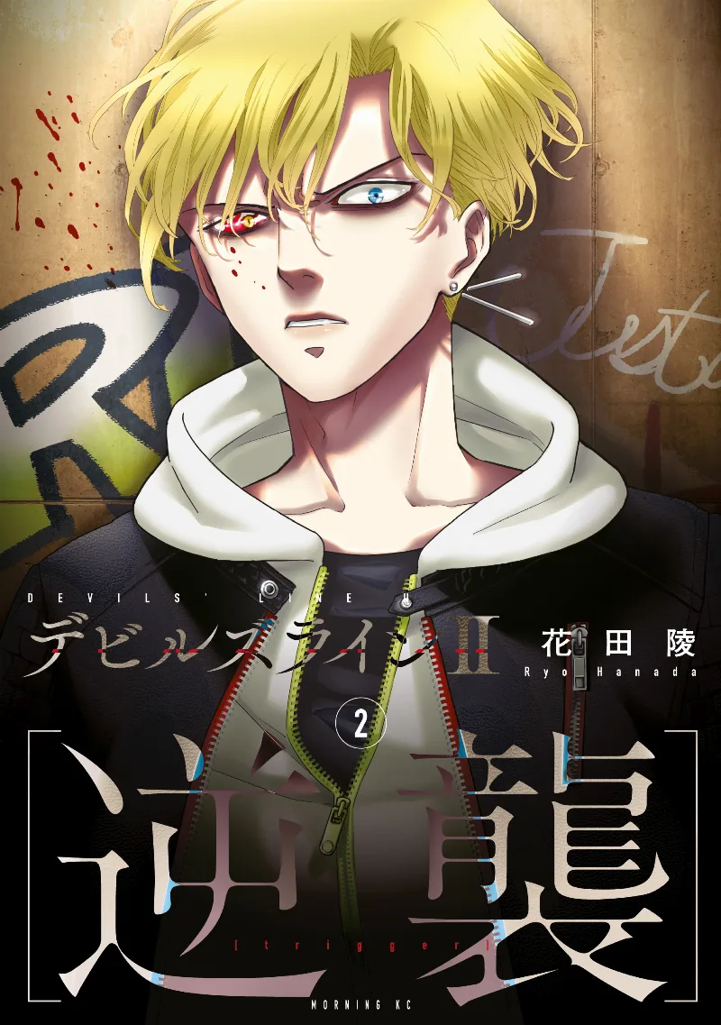 Volume 02
